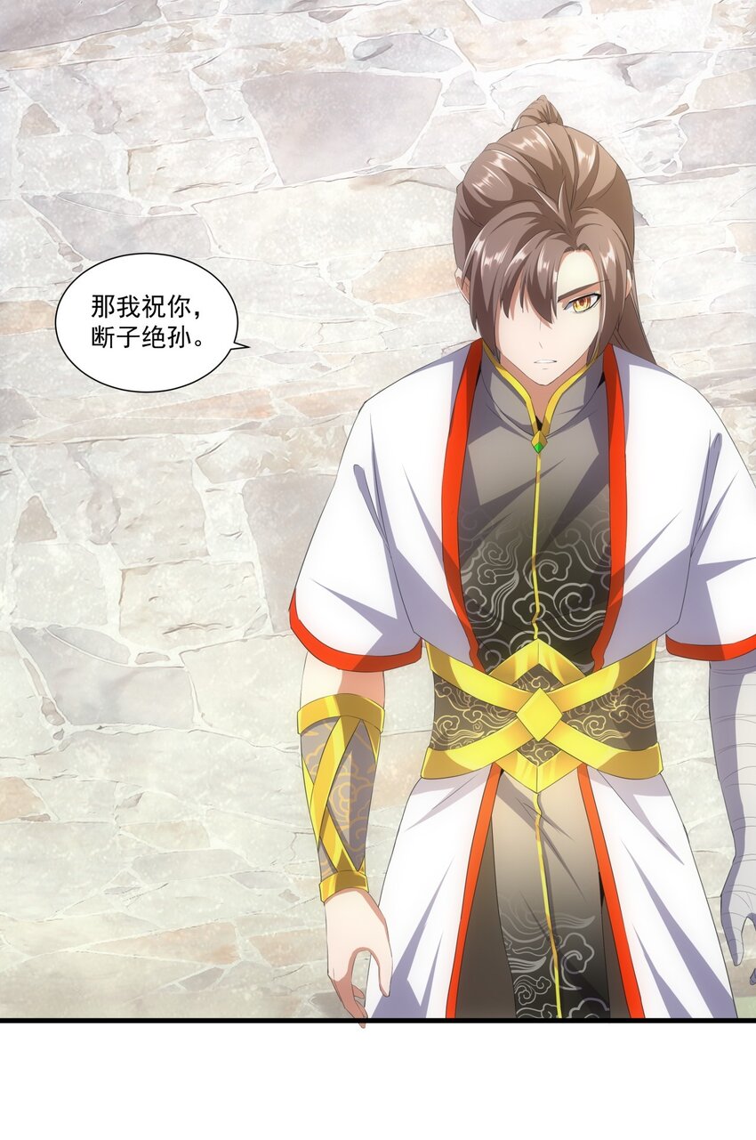 025 绝对的碾压-第25话