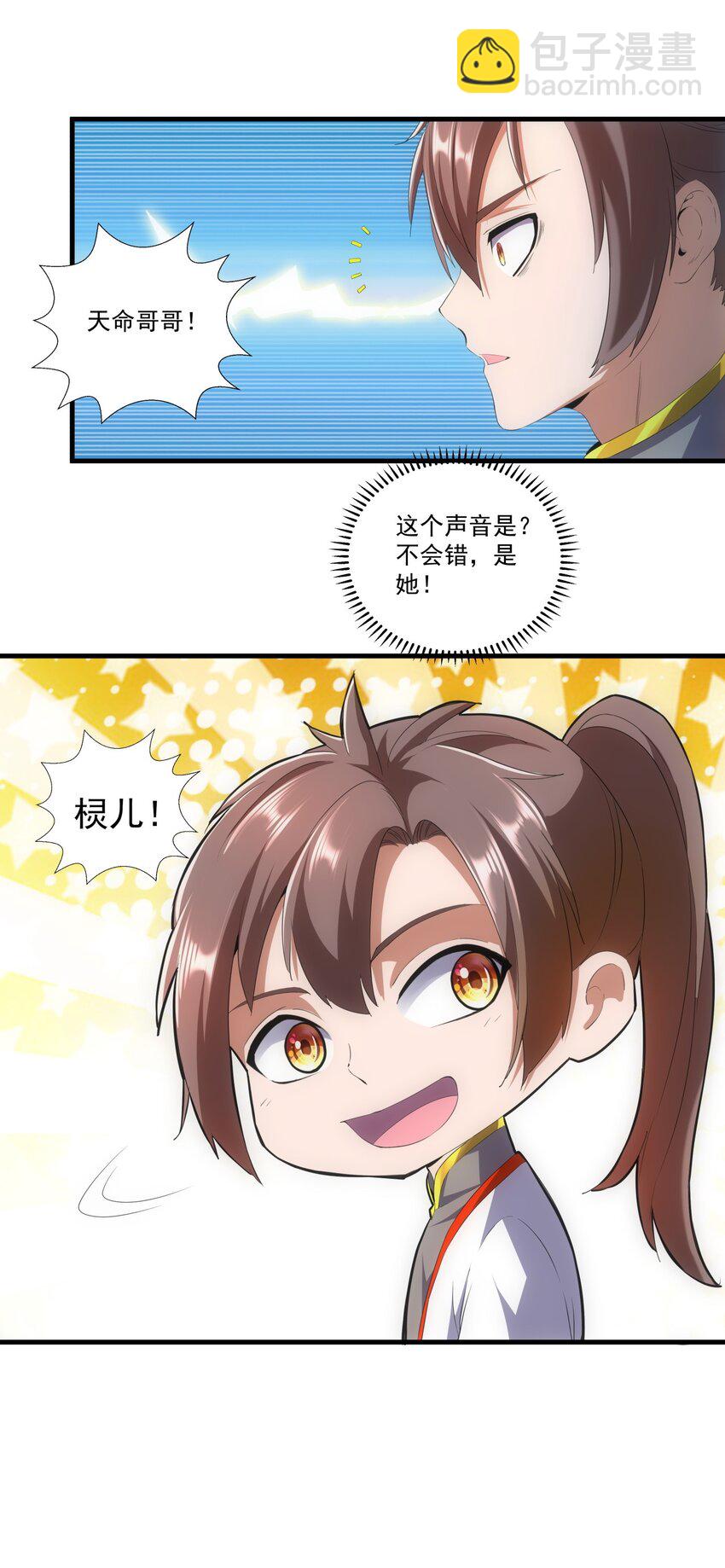 025 绝对的碾压-第25话