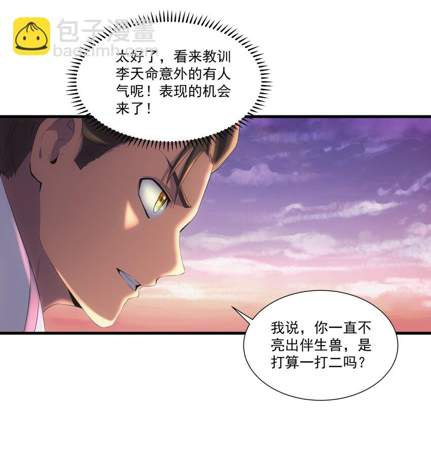 025 绝对的碾压-第25话