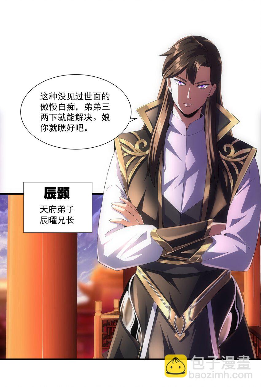 025 绝对的碾压-第25话