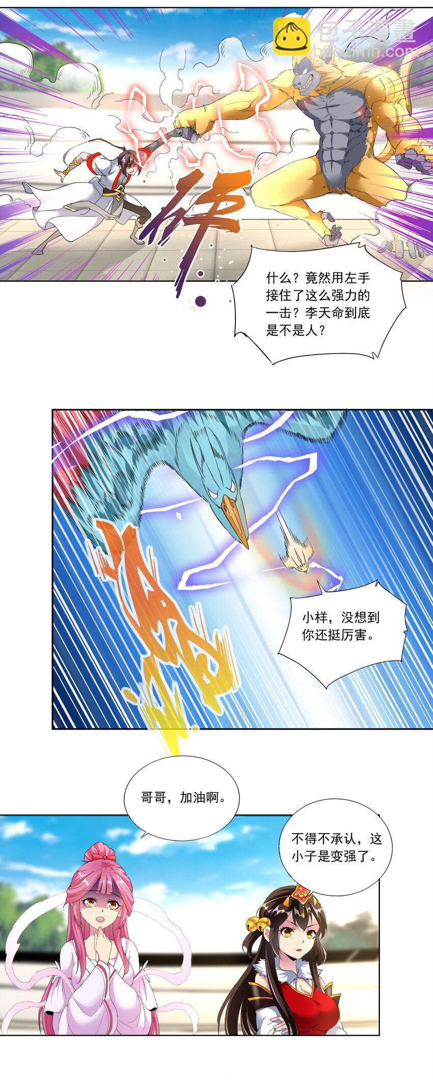 027 来战！-第27话