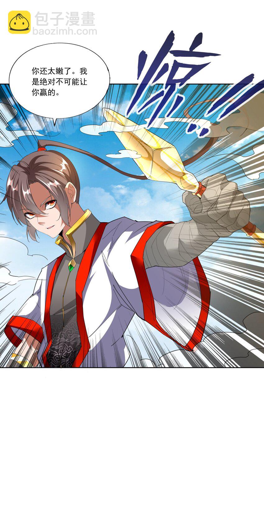 027 来战！-第27话