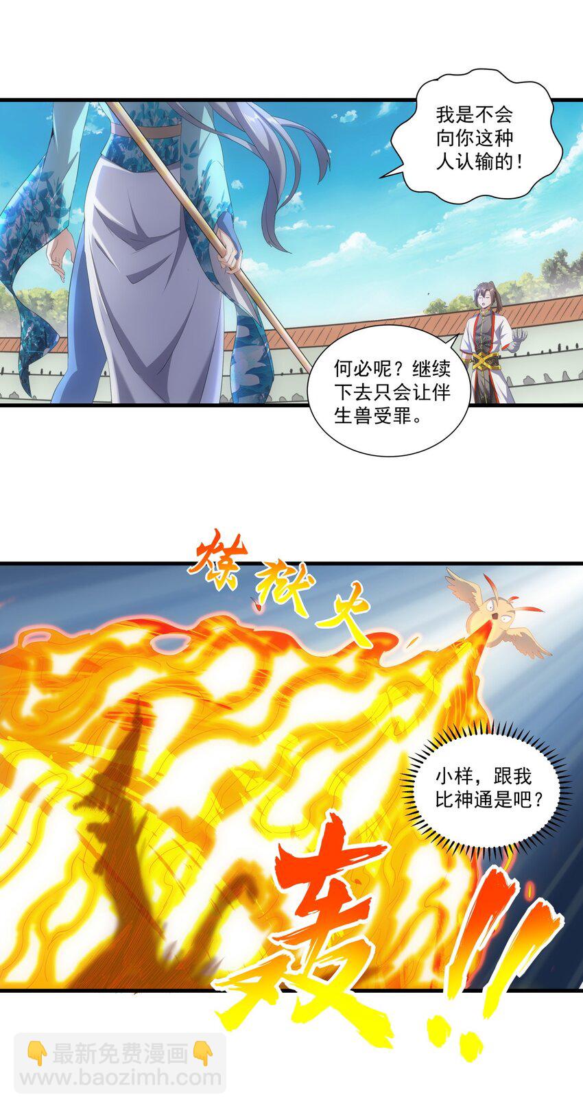 027 来战！-第27话