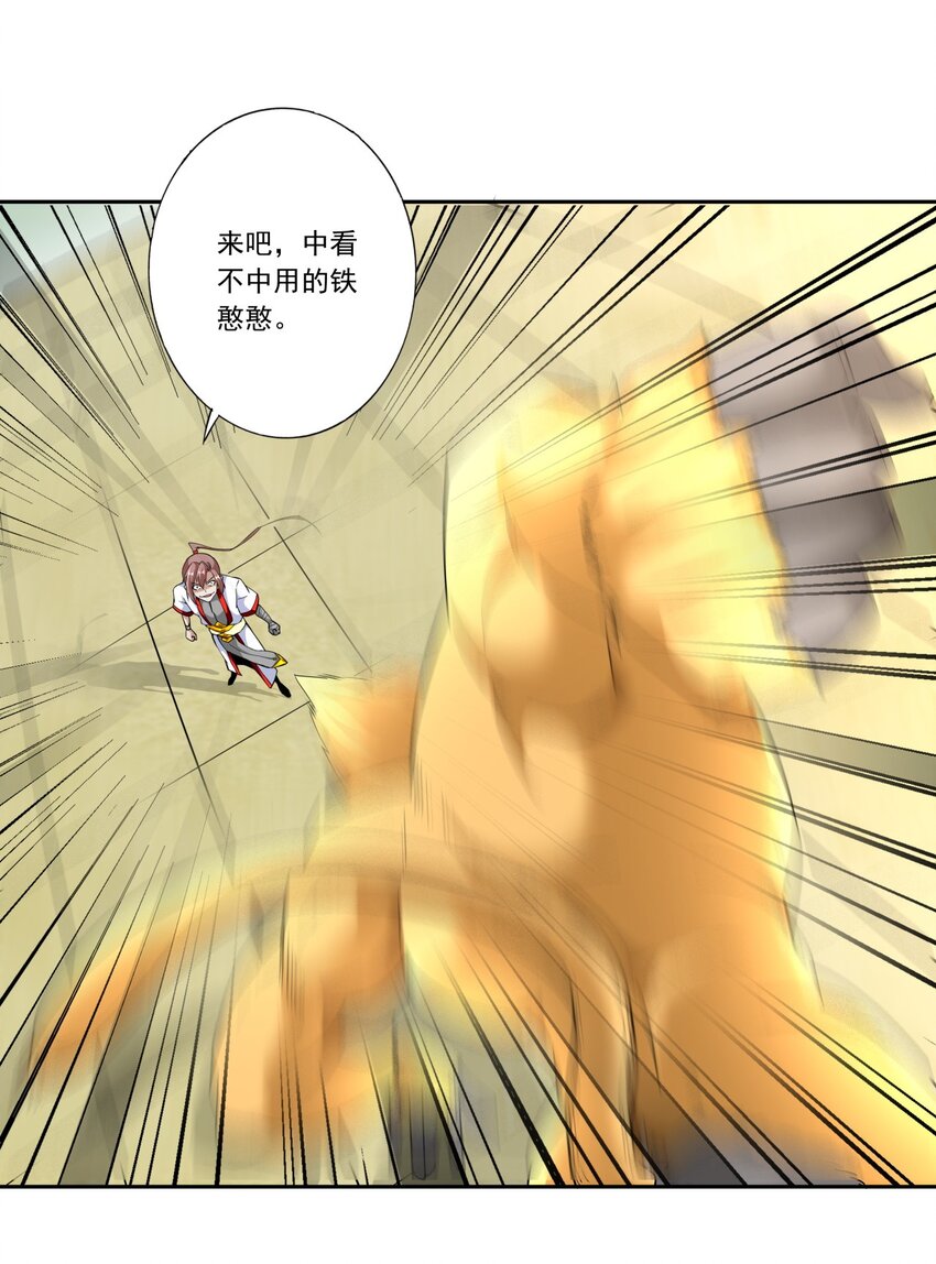 027 来战！-第27话