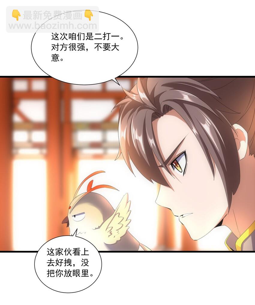 029 天府拜师！-第29话