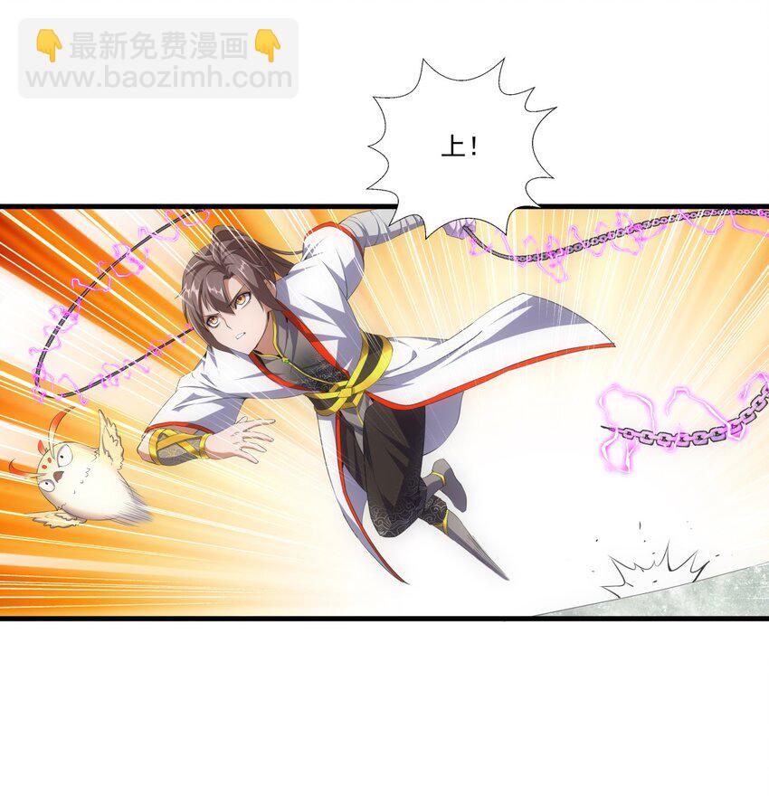 029 天府拜师！-第29话