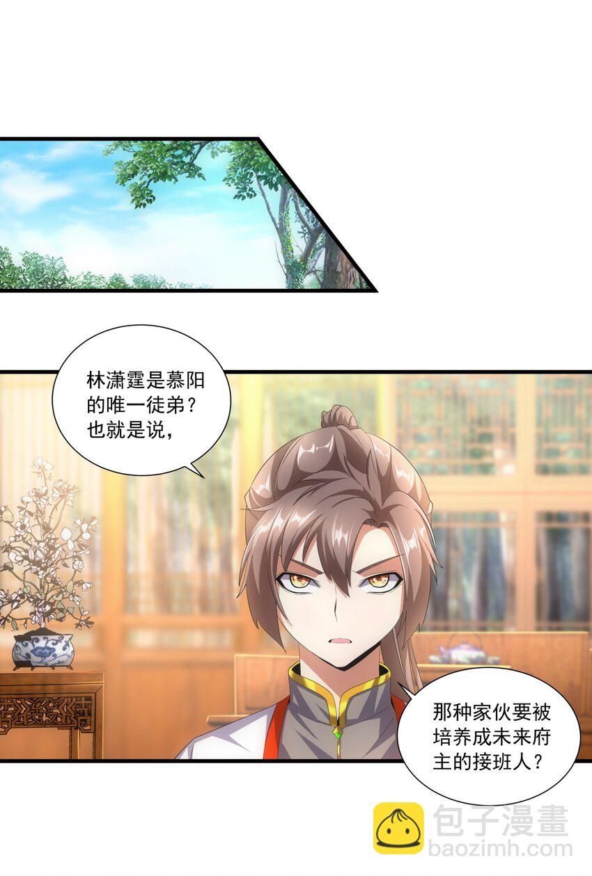 029 天府拜师！-第29话