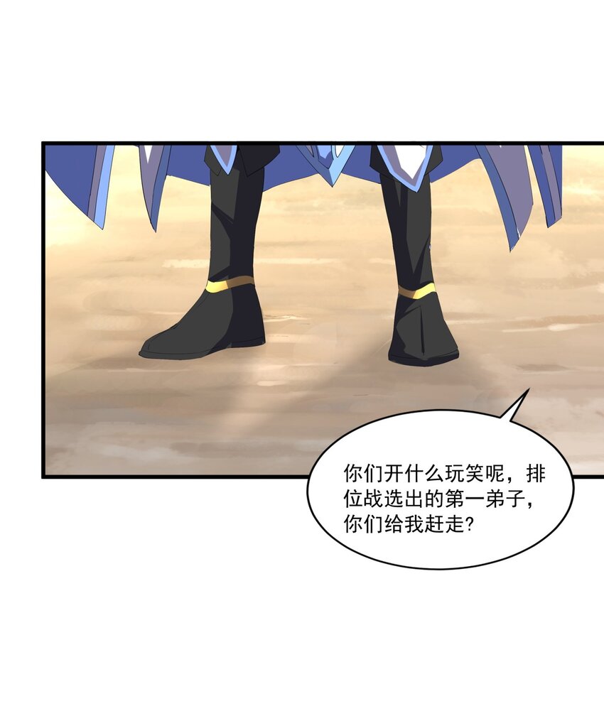 029 天府拜师！-第29话