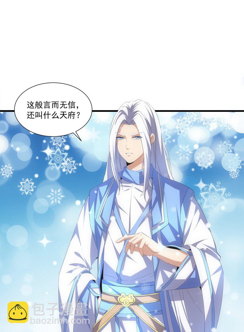 029 天府拜师！-第29话