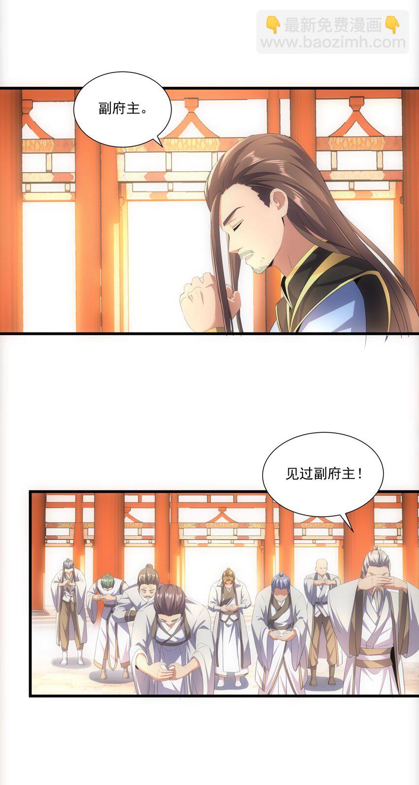 029 天府拜师！-第29话