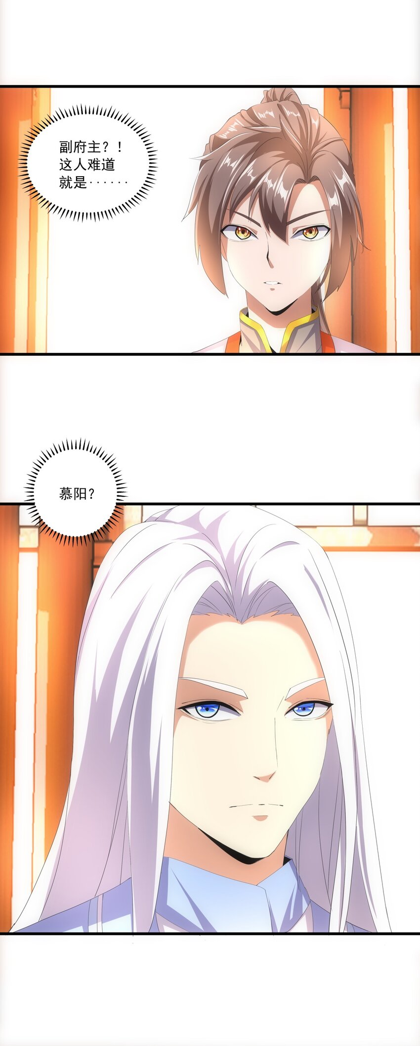 029 天府拜师！-第29话