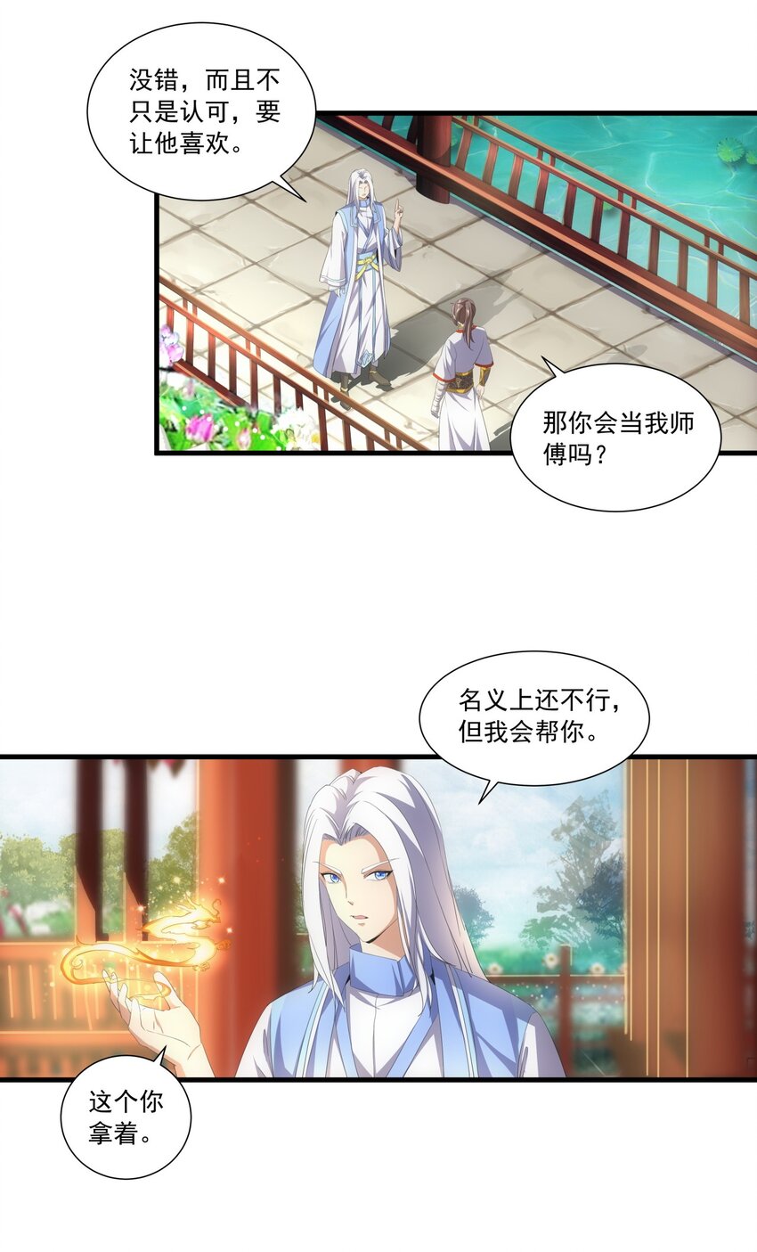 031 变强才是王道！-第31话