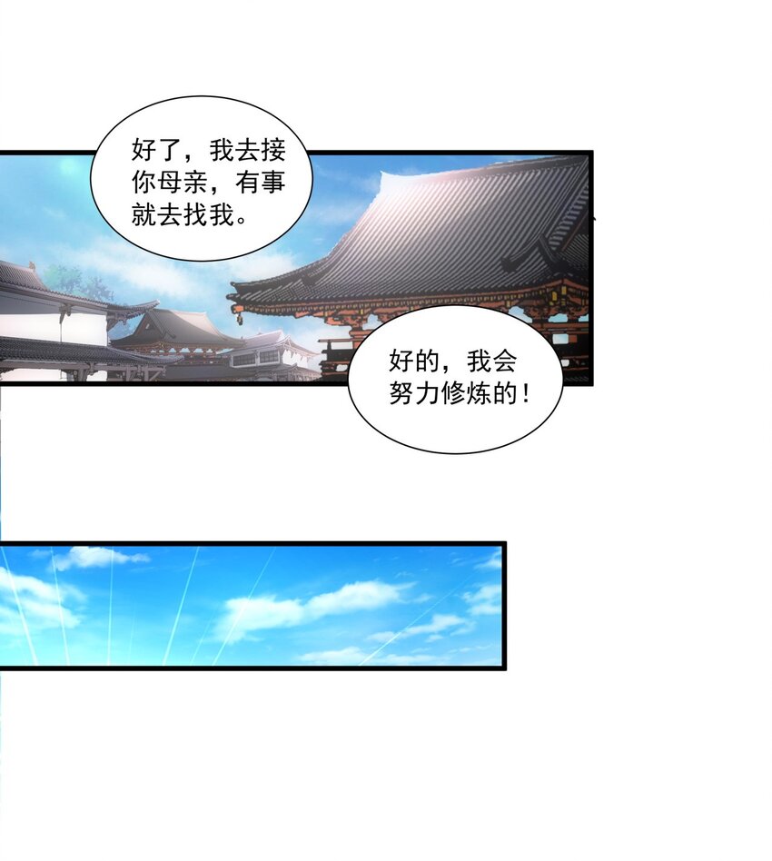 031 变强才是王道！-第31话