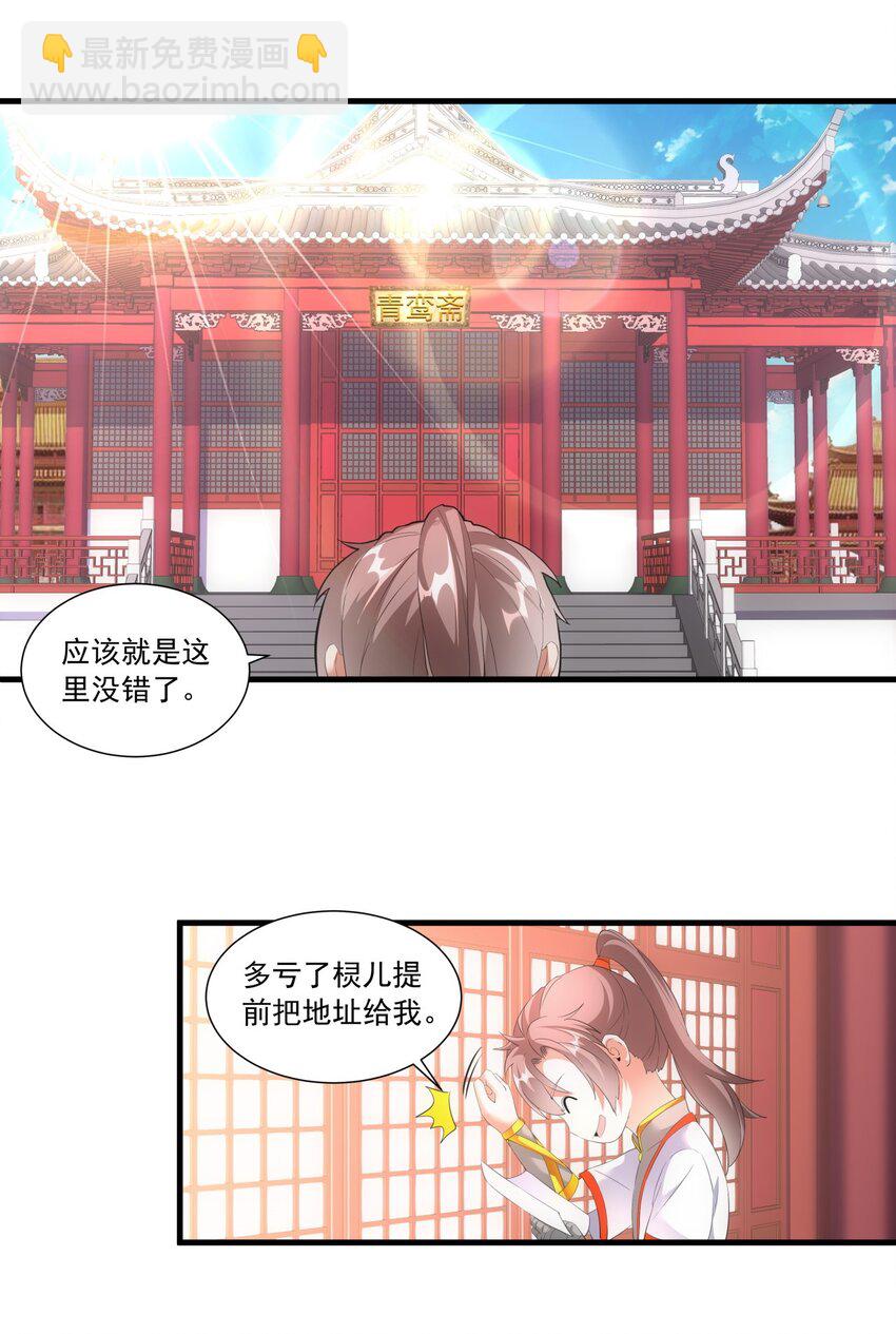 031 变强才是王道！-第31话