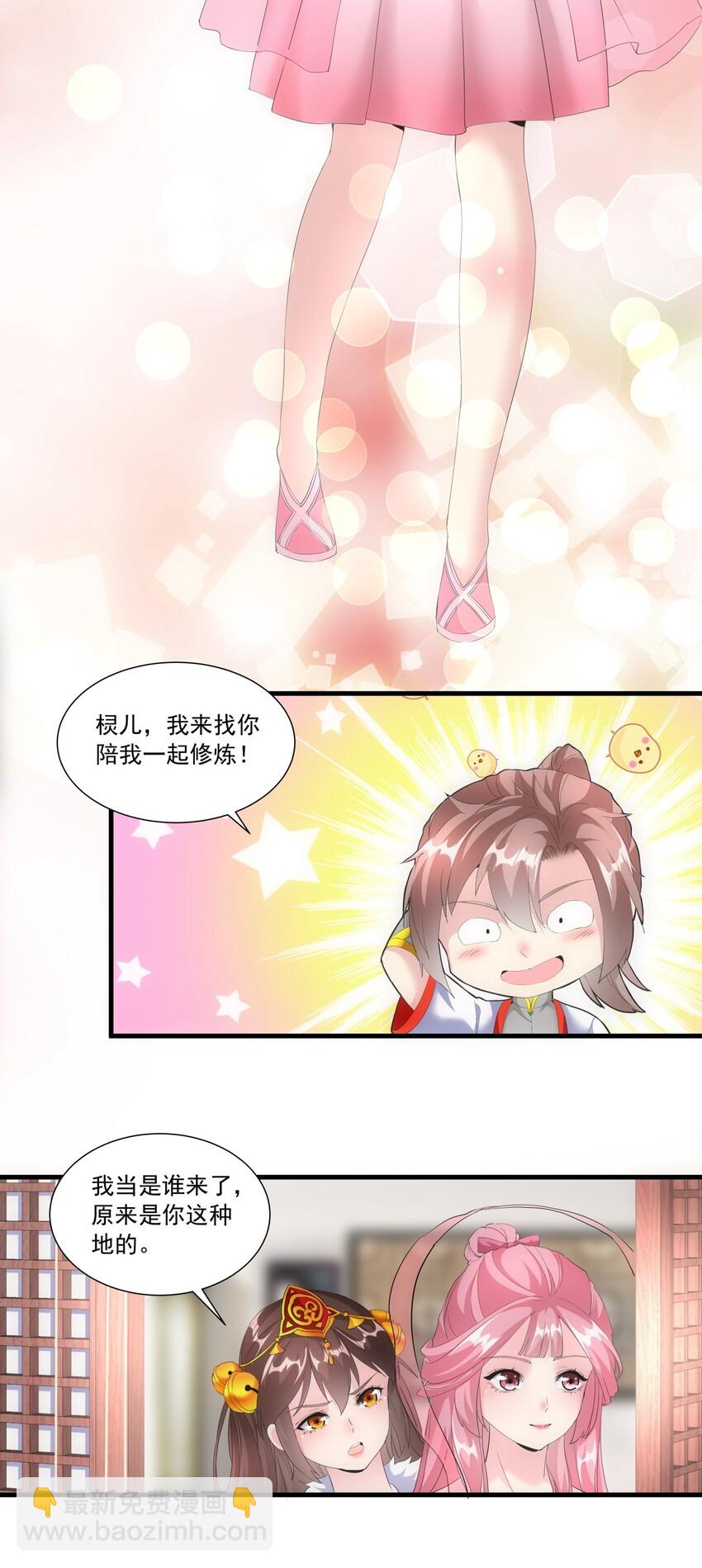 031 变强才是王道！-第31话