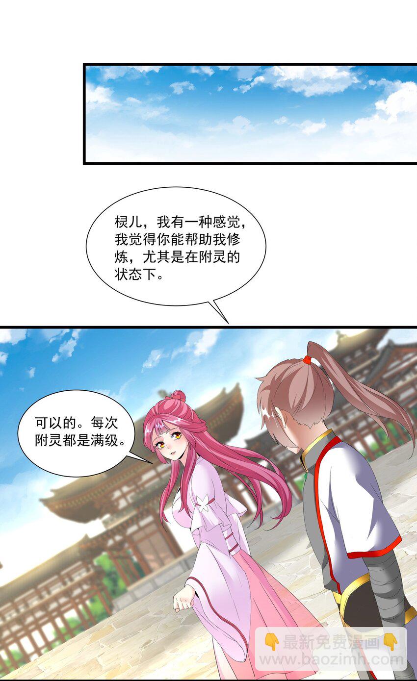 031 变强才是王道！-第31话