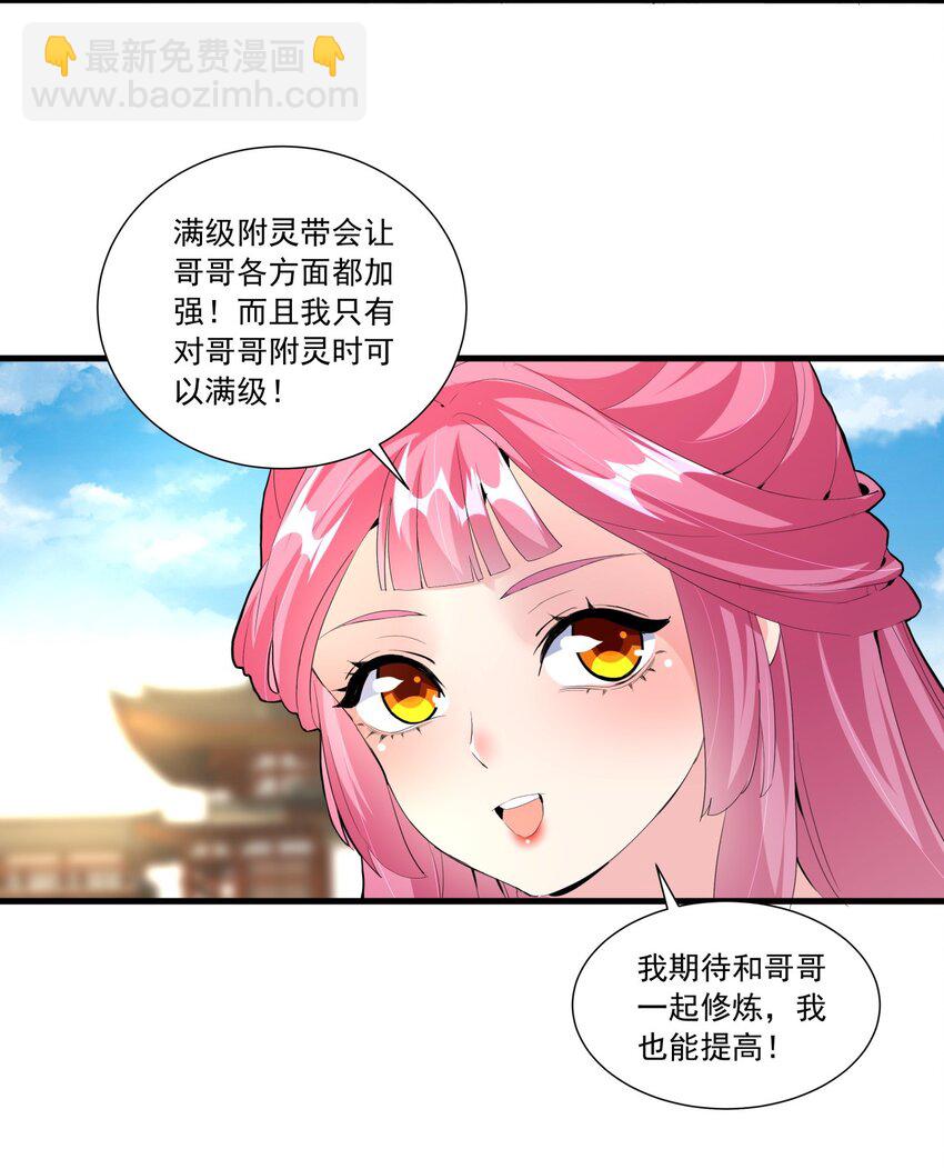 031 变强才是王道！-第31话