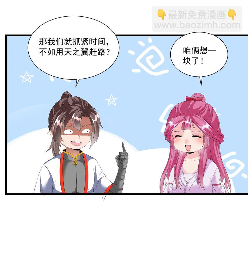 031 变强才是王道！-第31话