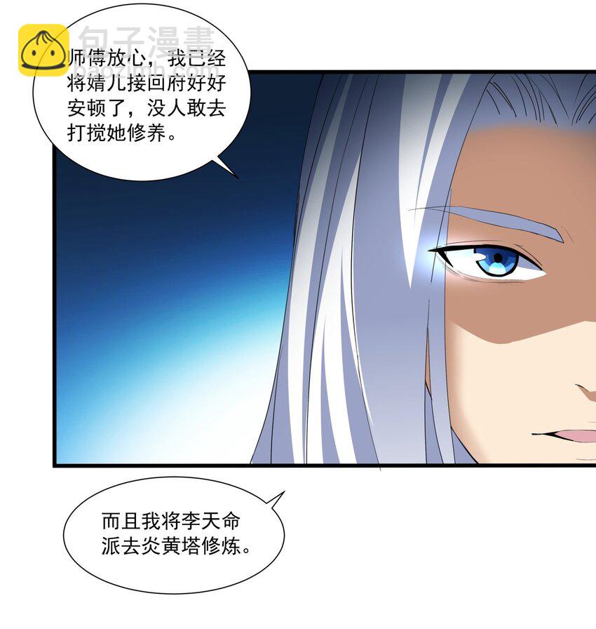 031 变强才是王道！-第31话