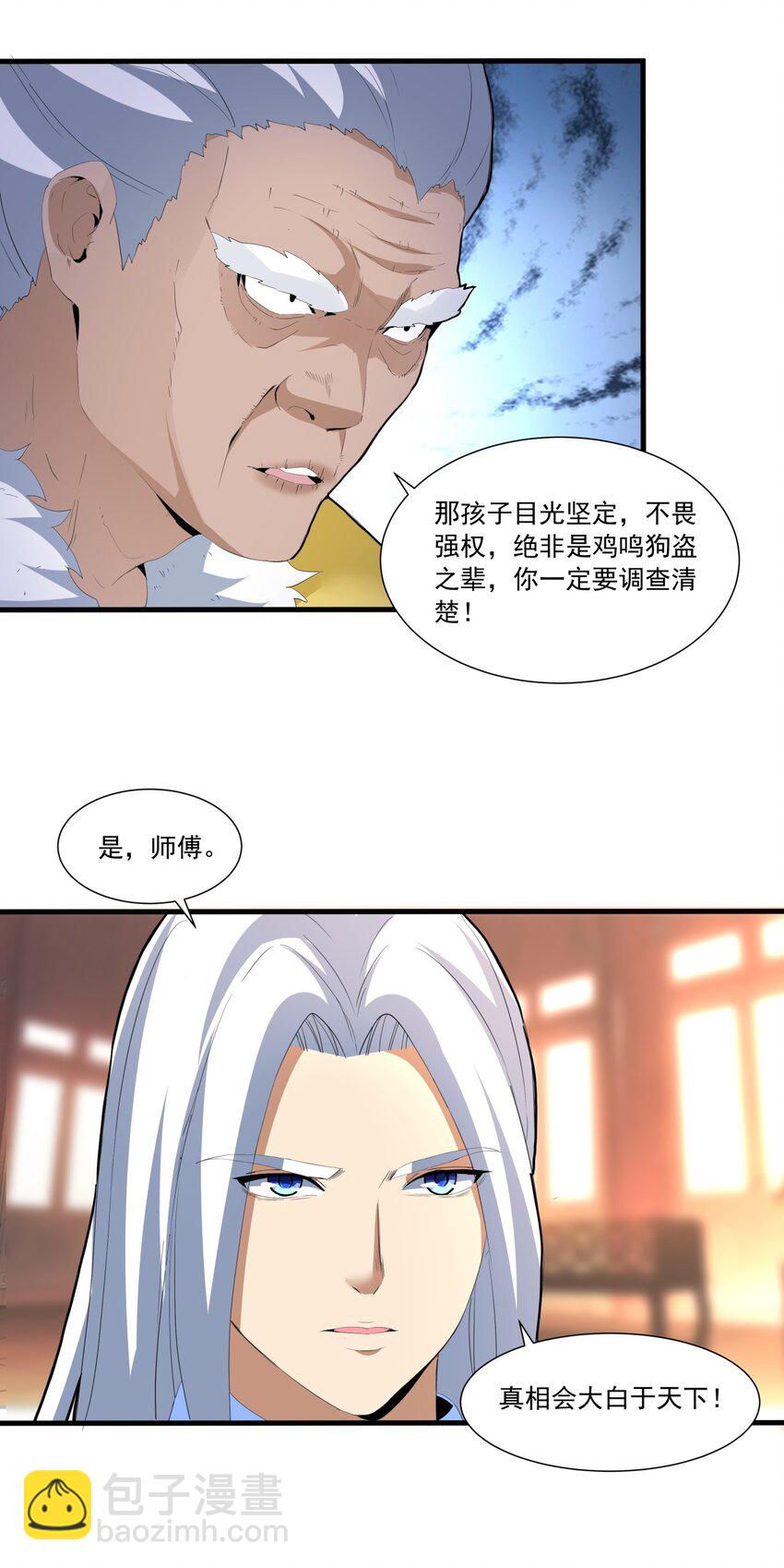 031 变强才是王道！-第31话