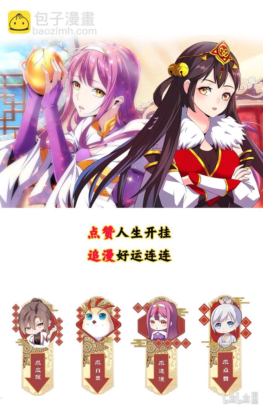 031 变强才是王道！-第31话