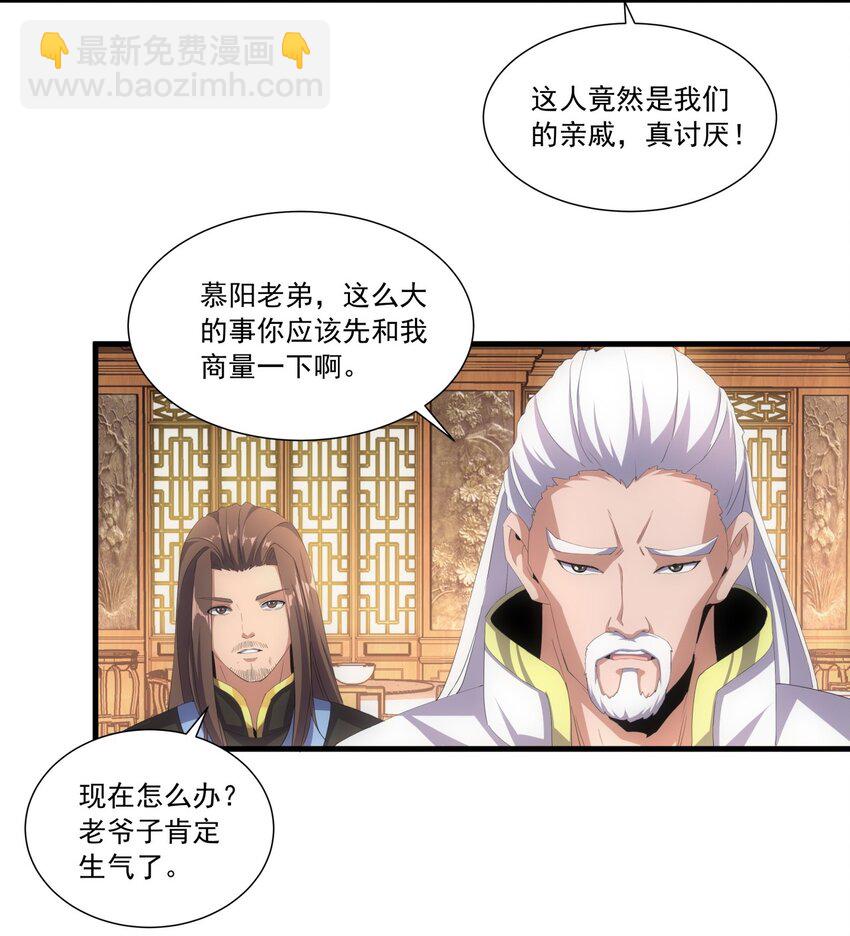 031 变强才是王道！-第31话