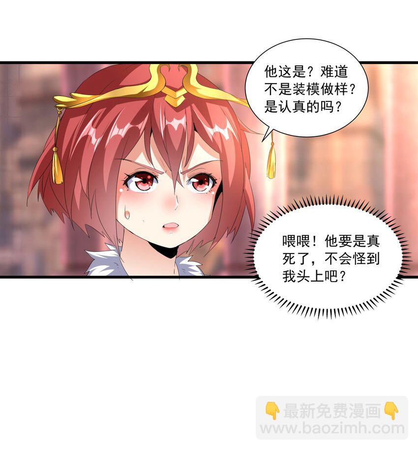 033 哥哥，再次合体吧！-第33话