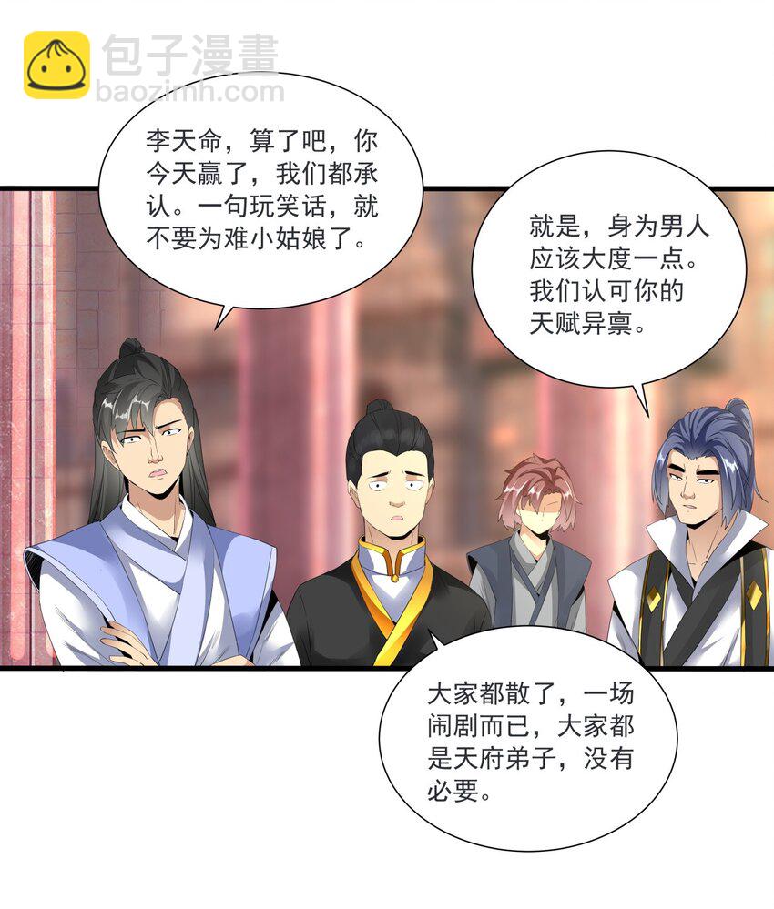 033 哥哥，再次合体吧！-第33话