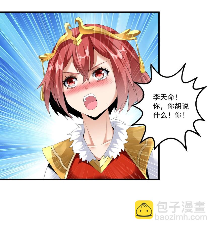 033 哥哥，再次合体吧！-第33话