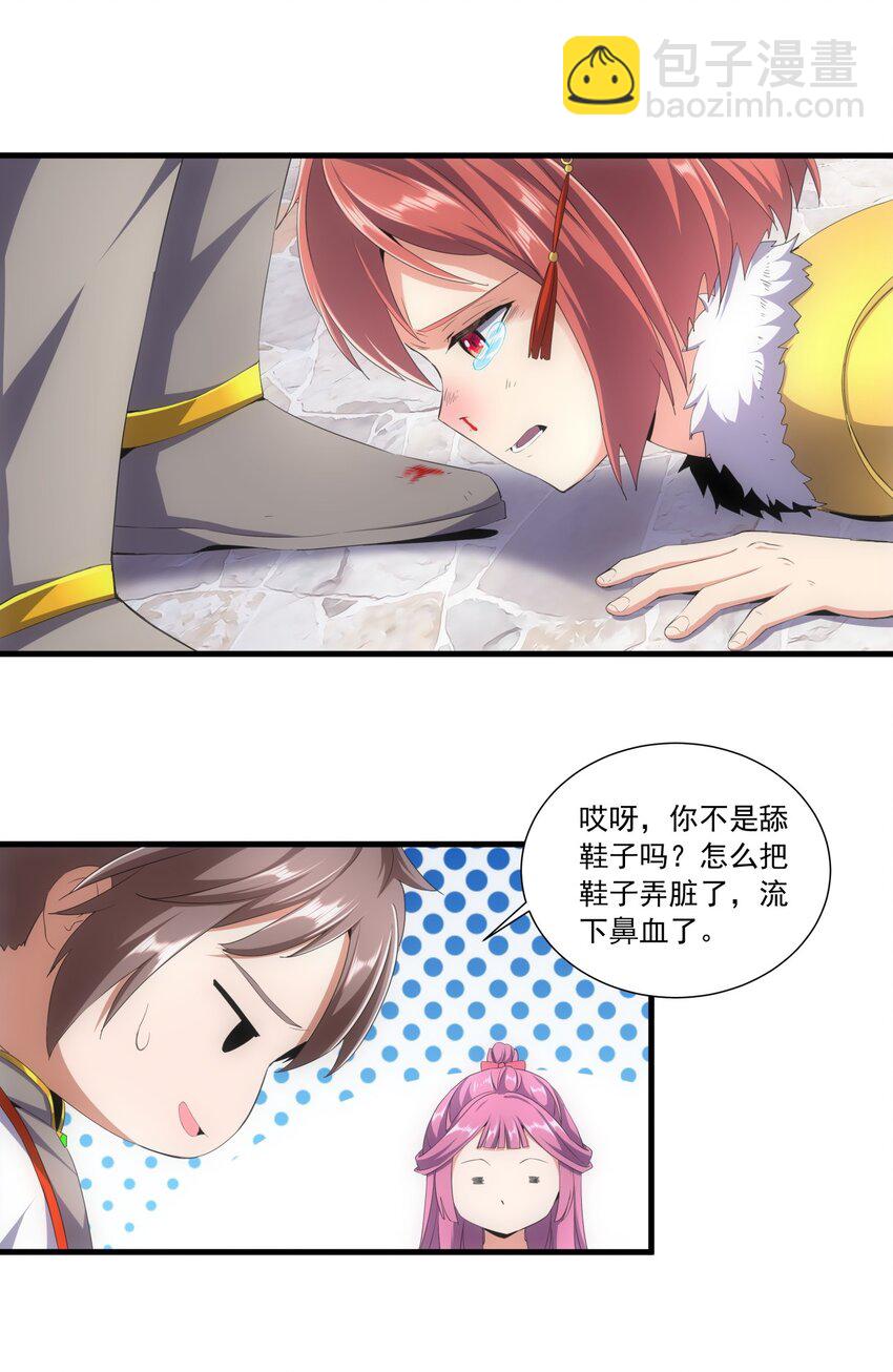 033 哥哥，再次合体吧！-第33话