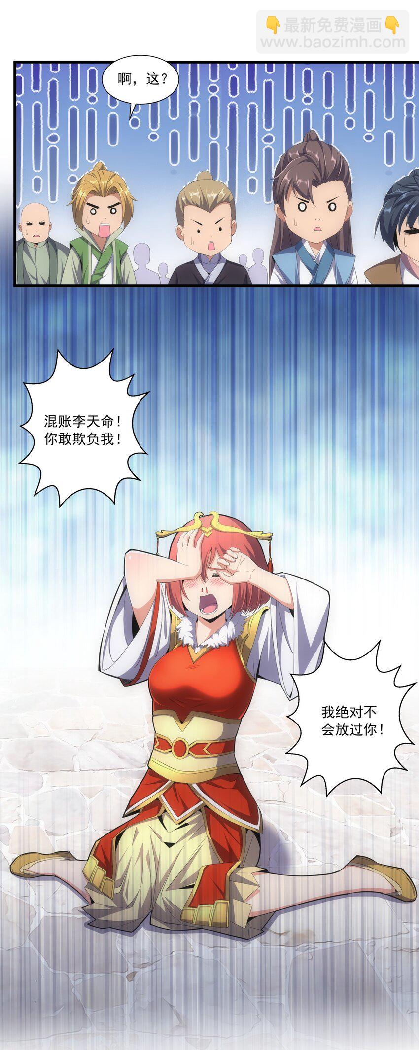 033 哥哥，再次合体吧！-第33话