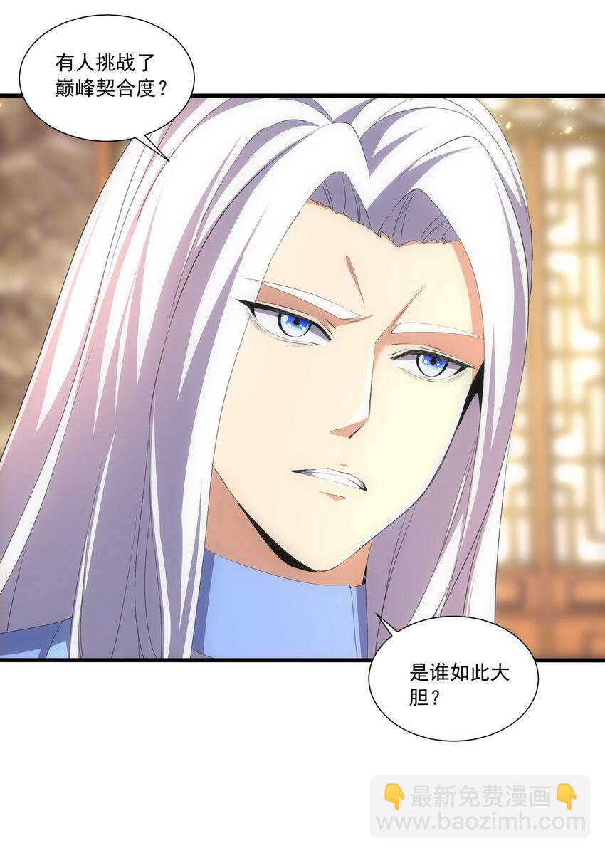 033 哥哥，再次合体吧！-第33话