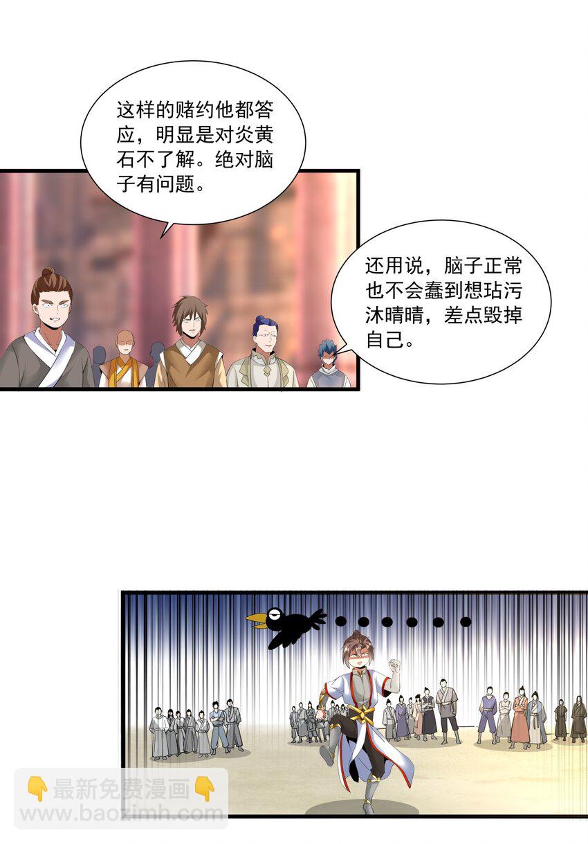 033 哥哥，再次合体吧！-第33话