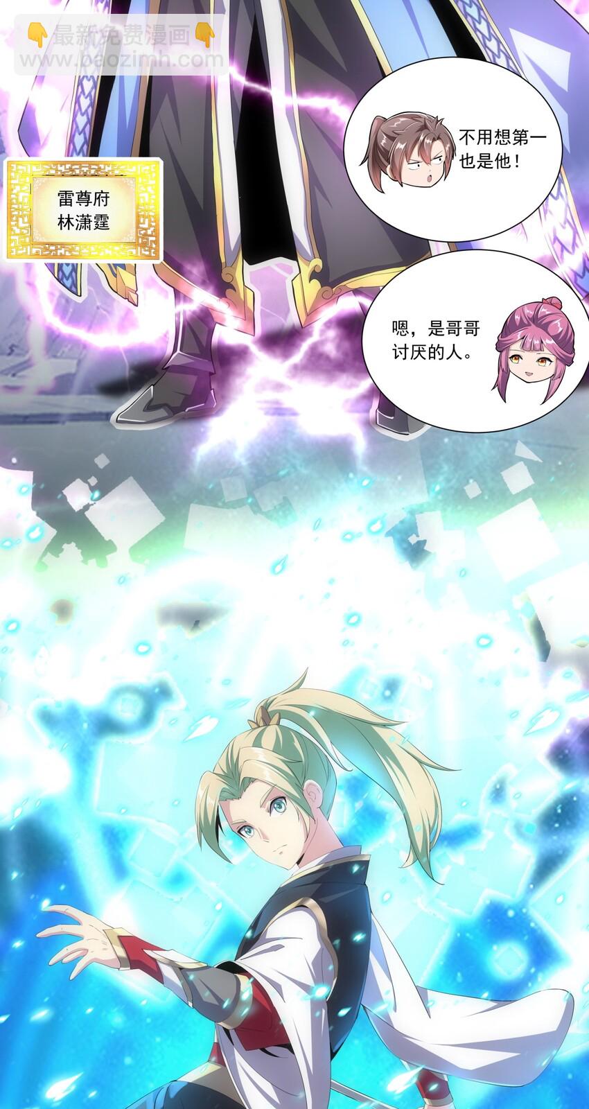 035 天榜七子-第35话