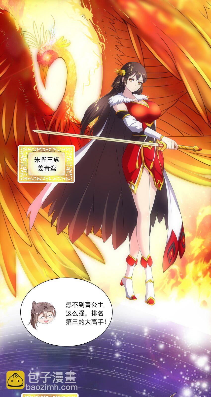 035 天榜七子-第35话