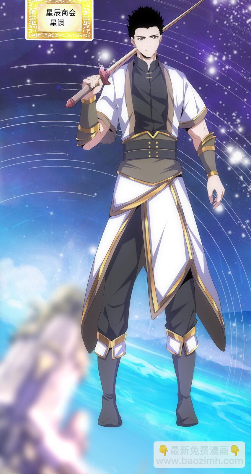 035 天榜七子-第35话