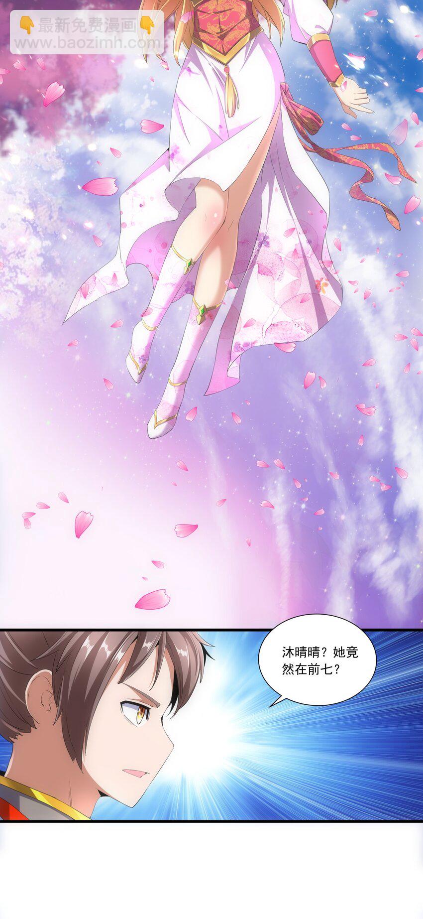 035 天榜七子-第35话