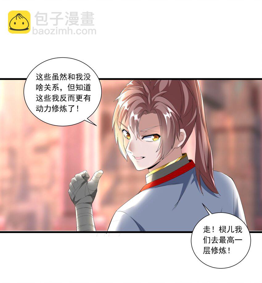 035 天榜七子-第35话