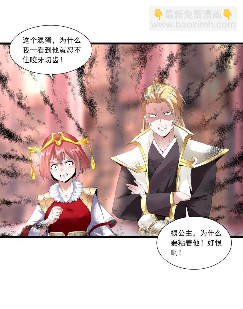 035 天榜七子-第35话