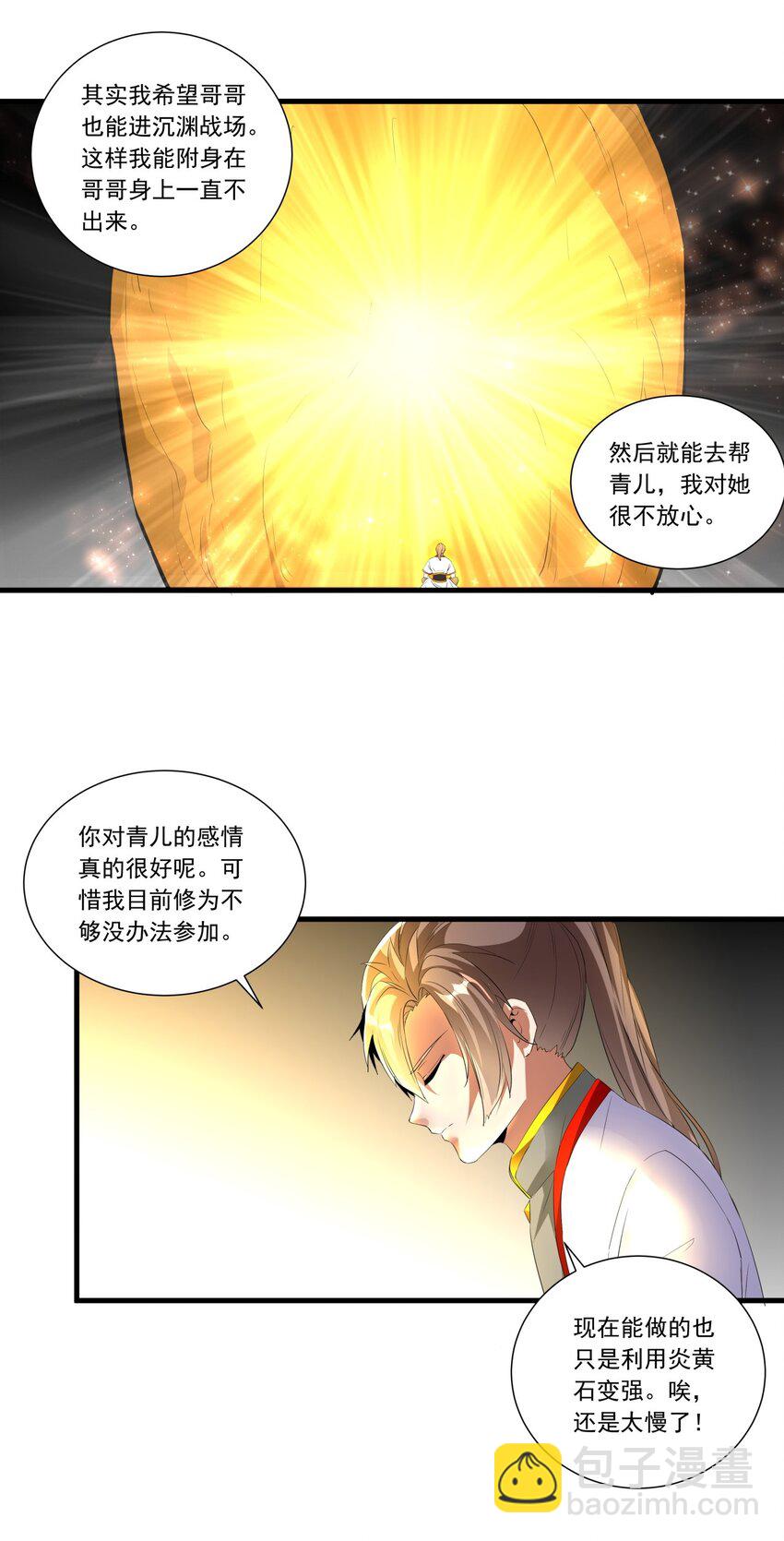 035 天榜七子-第35话