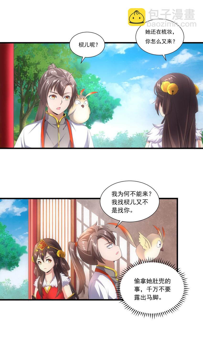 035 天榜七子-第35话