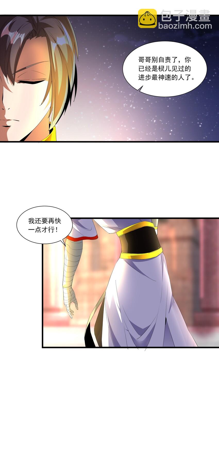 035 天榜七子-第35话