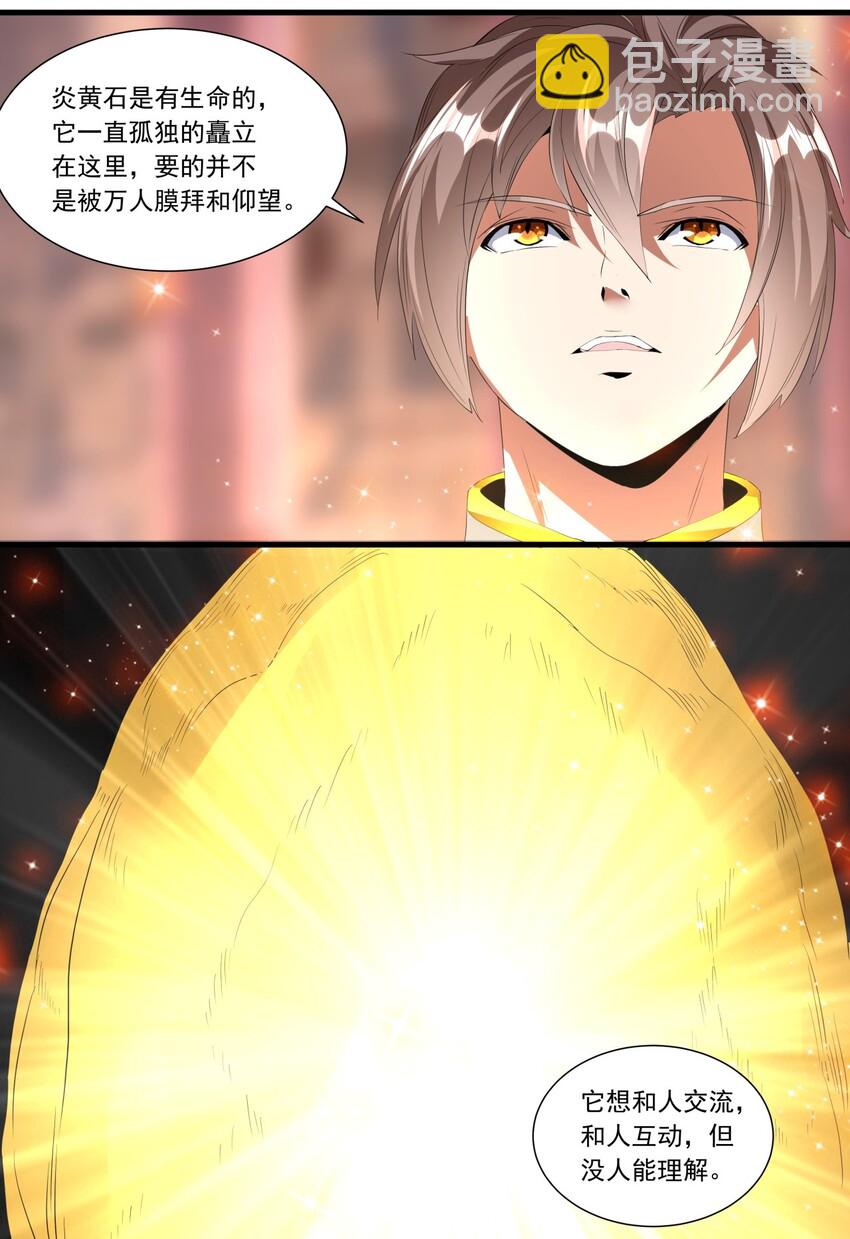 035 天榜七子-第35话