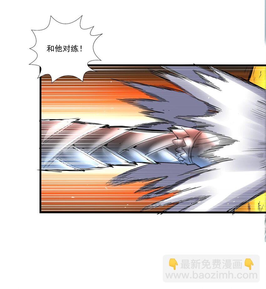 035 天榜七子-第35话