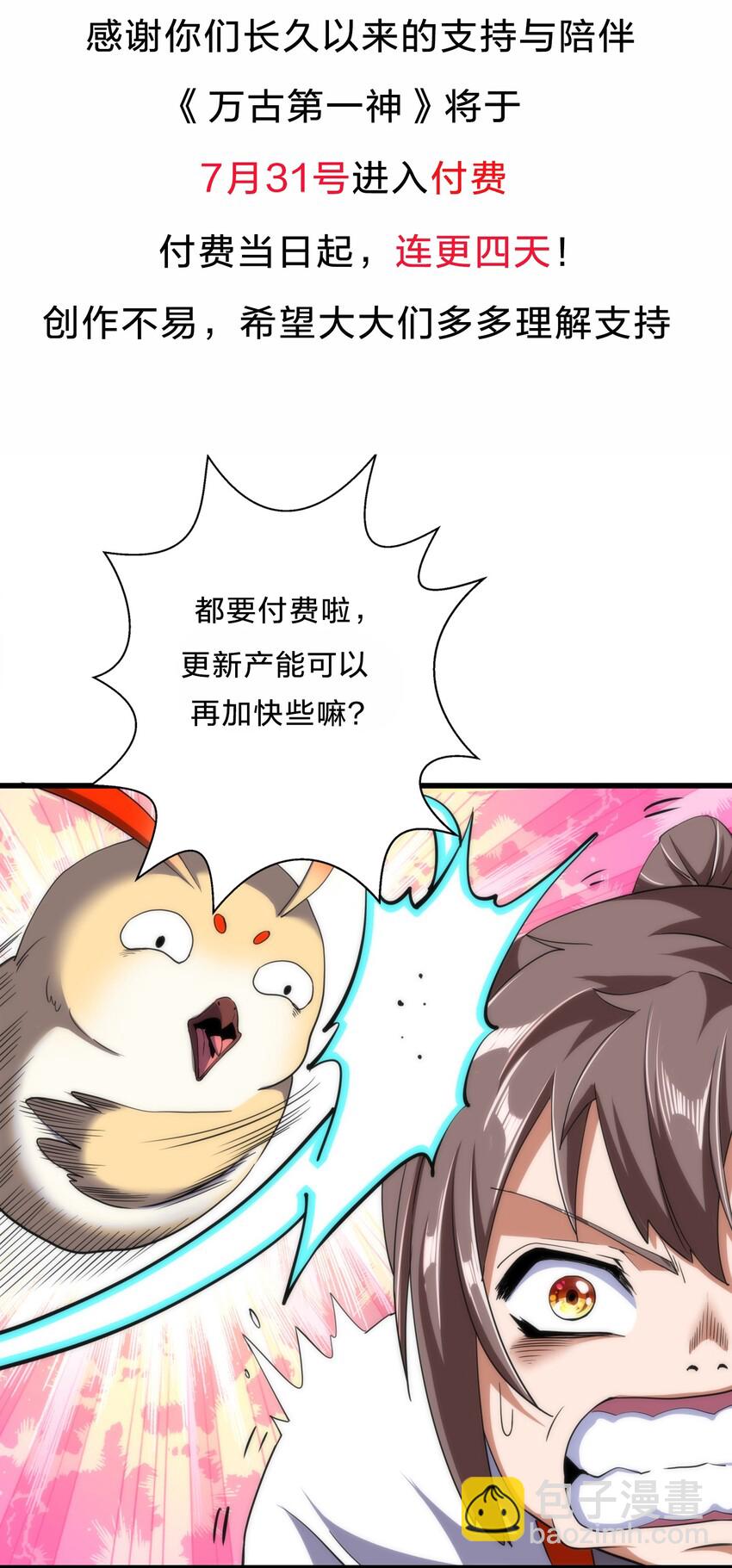 035 天榜七子-第35话