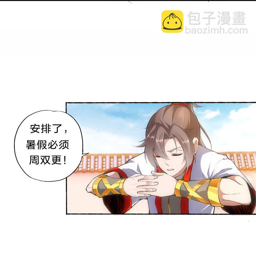 035 天榜七子-第35话