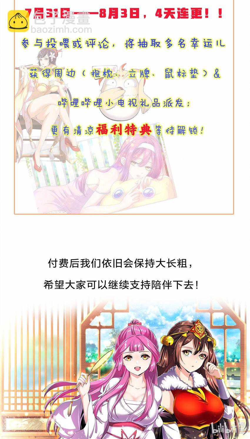 035 天榜七子-第35话