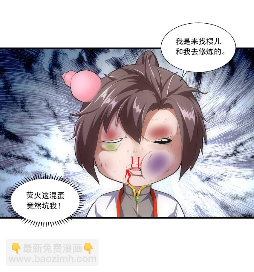 035 天榜七子-第35话