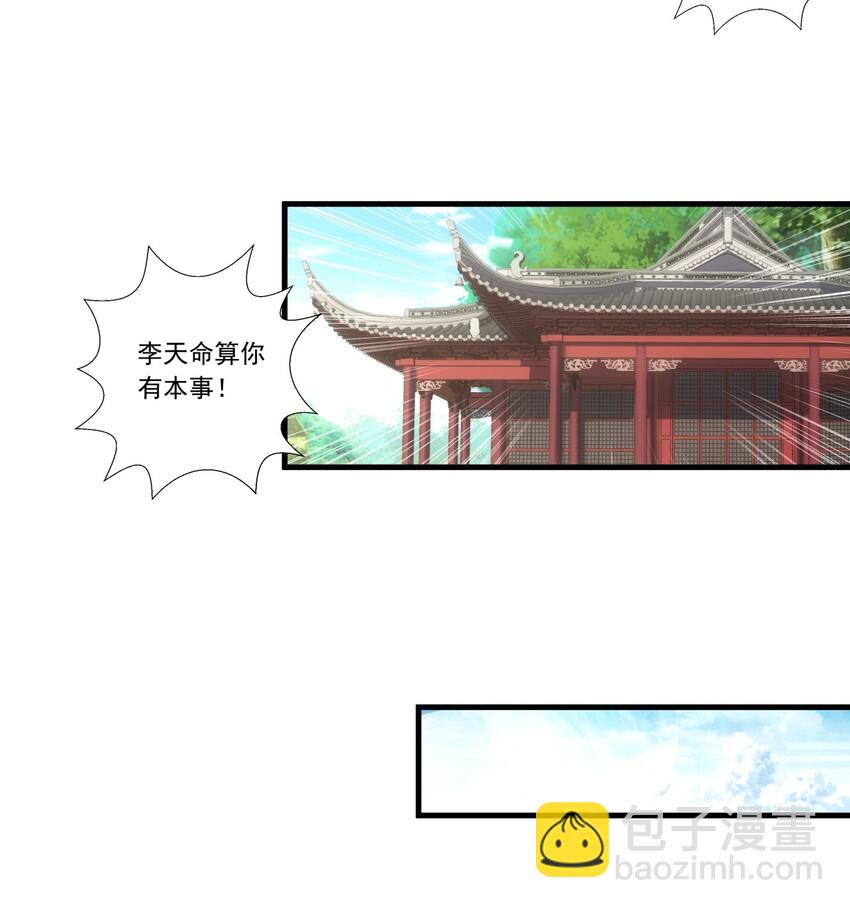 035 天榜七子-第35话