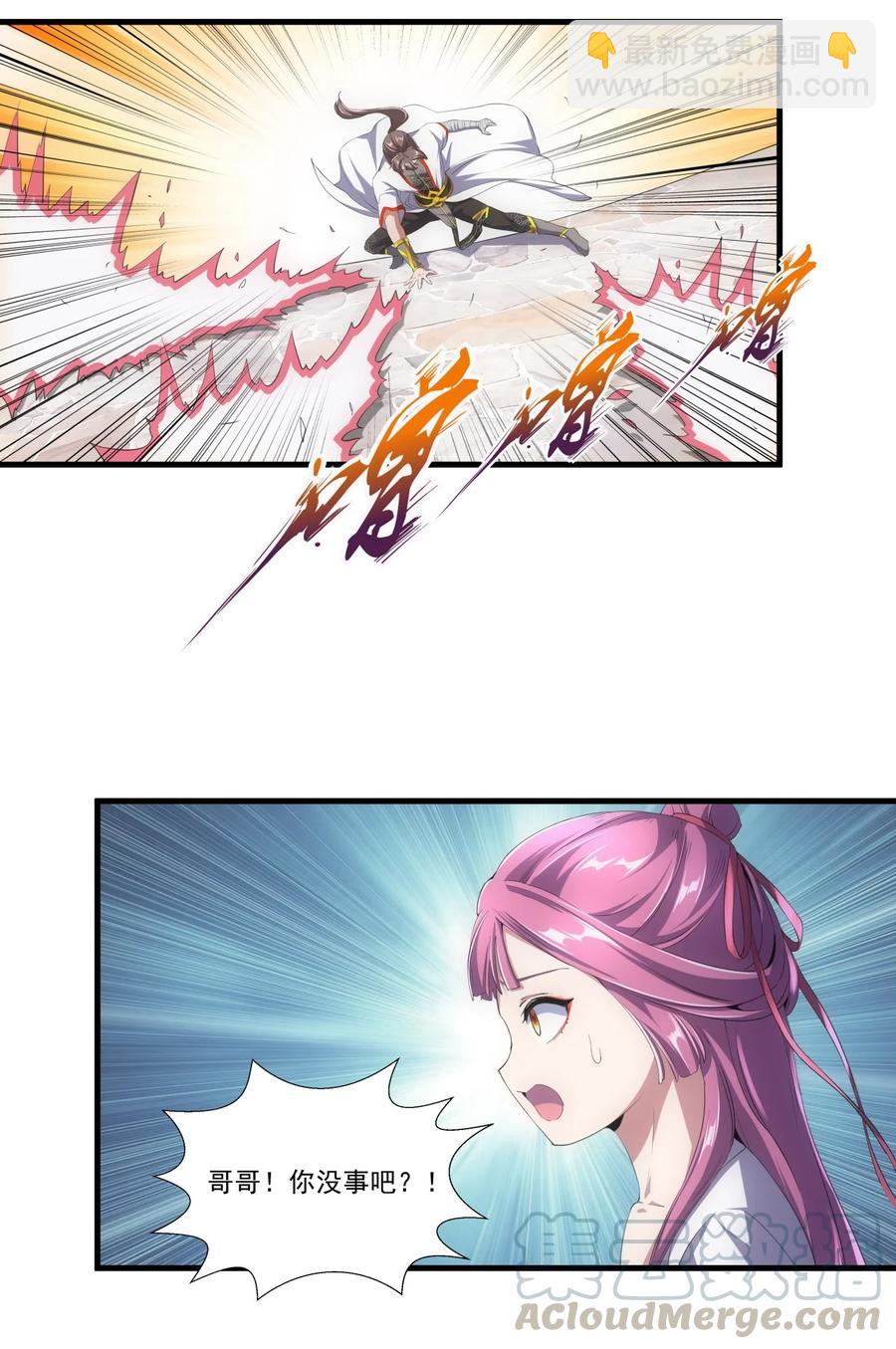 037 魔临天地！-第37话